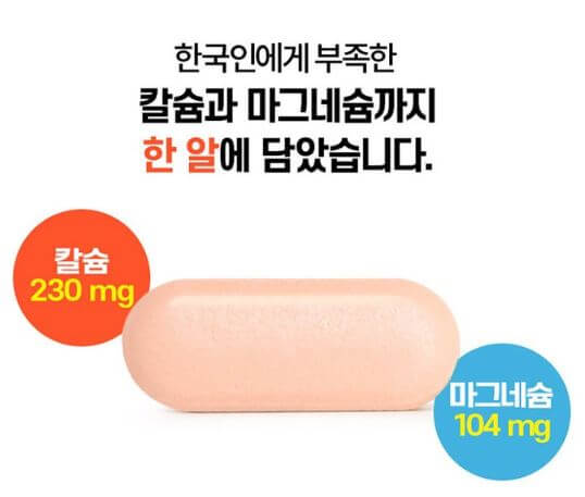 고려은단 멀티비타민 올인원 성분, 효능, 부작용, 후기, 구매방법 확인하기 4 고려은단 멀티비타민 올인원 복용법