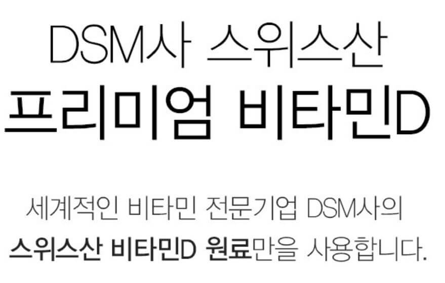 고려은단 메가도스D 성분1 1