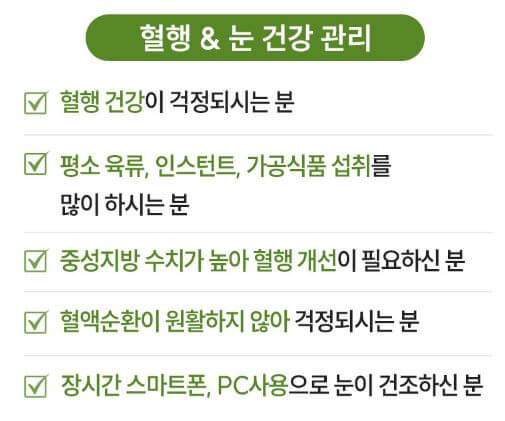 고려은단 오메가3 장단점