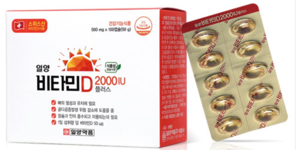 일양약품 비타민D 1