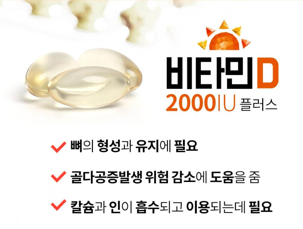 일양약품 비타민D 후기