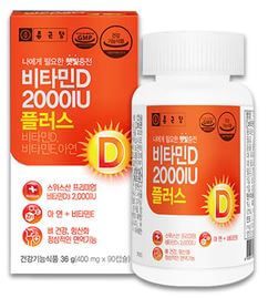 종근당 비타민D 2000IU