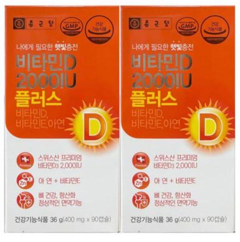 종근당 비타민D 소개