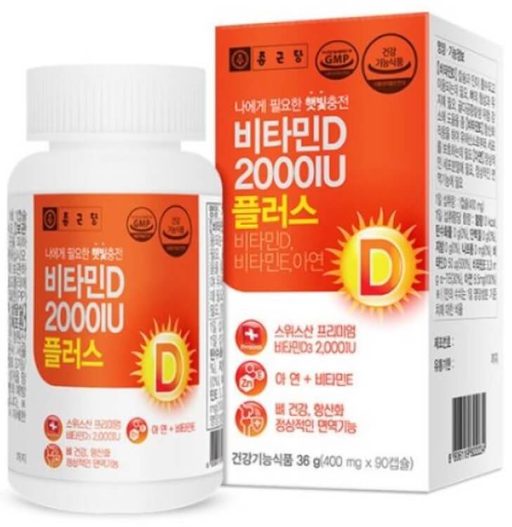 종근당 비타민D 효능
