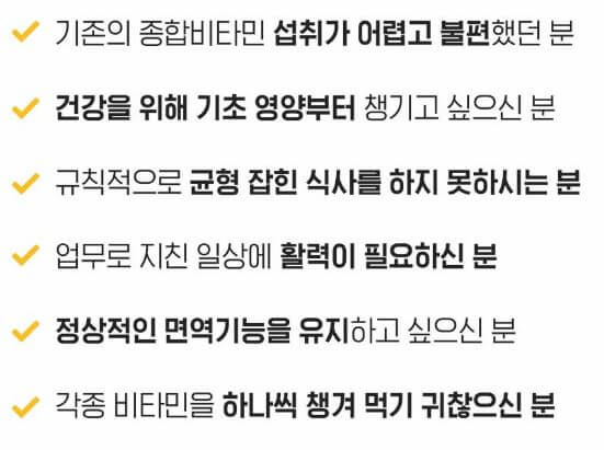 종근당 아임비타 이뮨샷 성분, 효능, 부작용, 후기, 구매방법 확인하기 6 종근당 아임비타 이뮨샷 후기