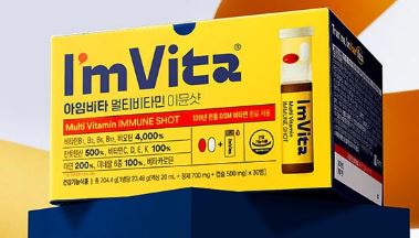 종근당 아임비타 이뮨샷