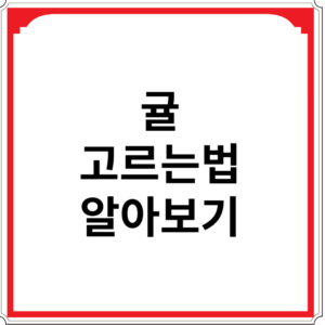 귤-고르는법-알아보기